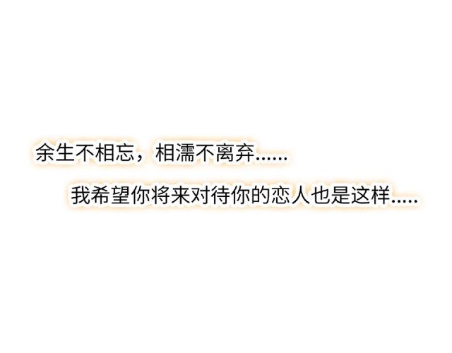 第81话 童年的回忆82