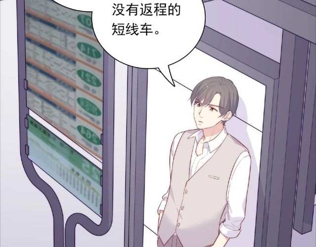 第88话 我们私奔吧51