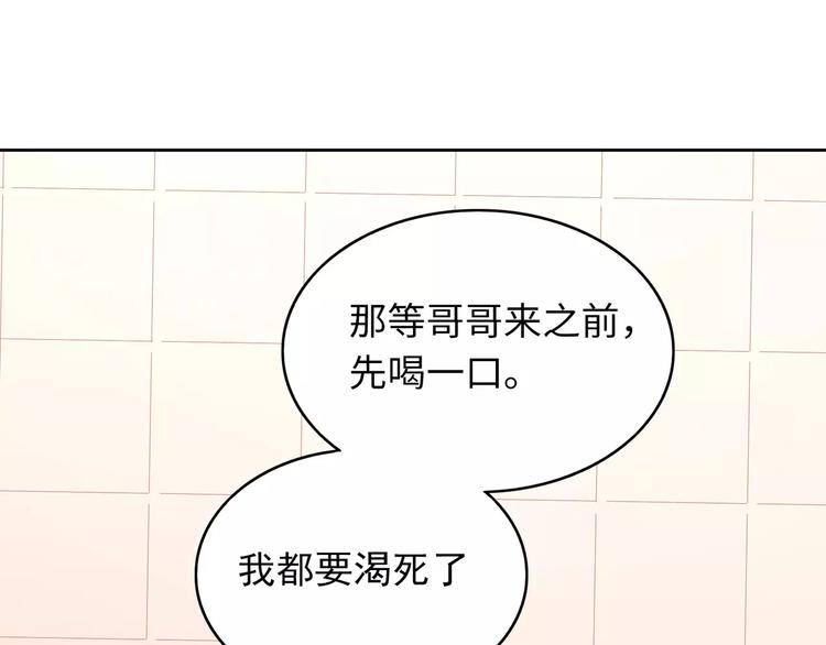 第8话 来吧，我教你洗澡66