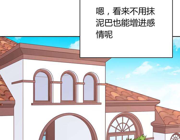 第6话 哥哥要被抢走了？76
