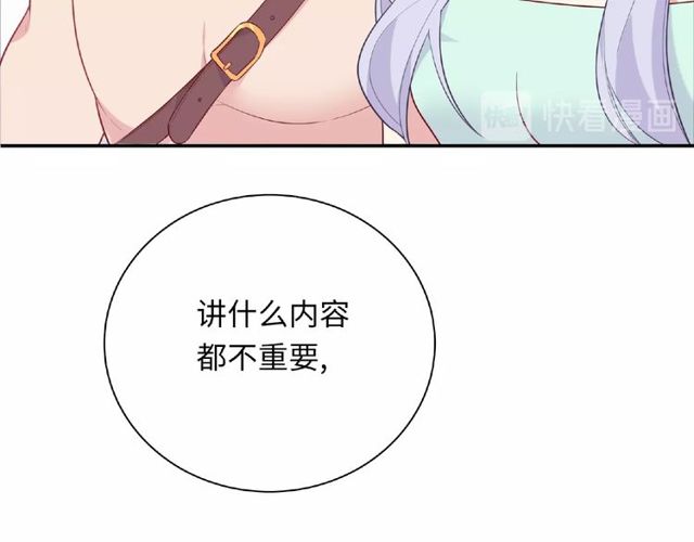 第84话 宵宵的计策56