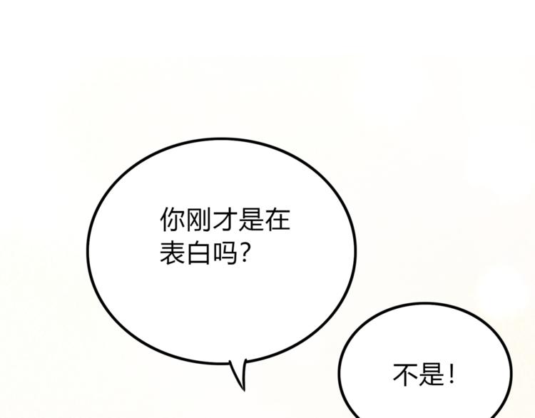 番外篇 初吻100天89