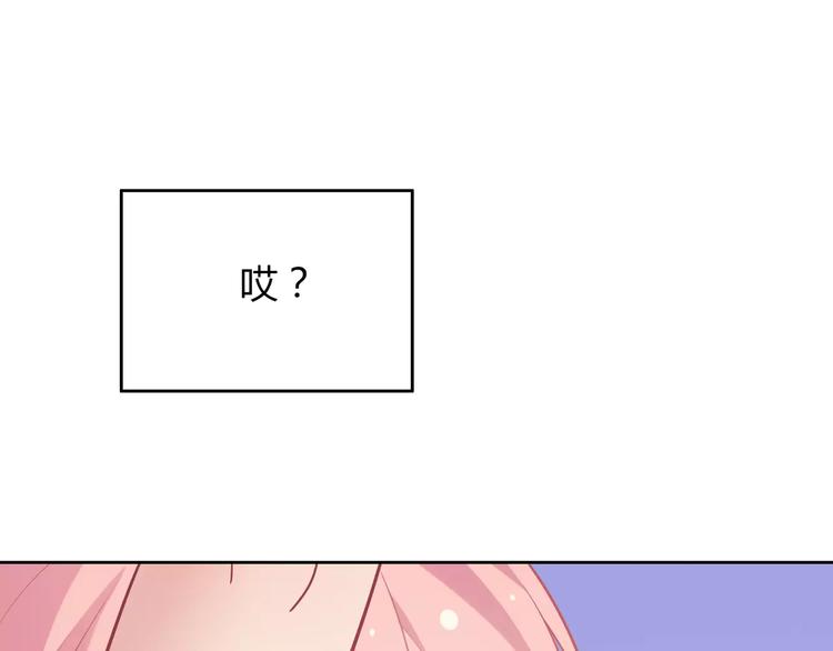 第2话 兄妹关系？！90