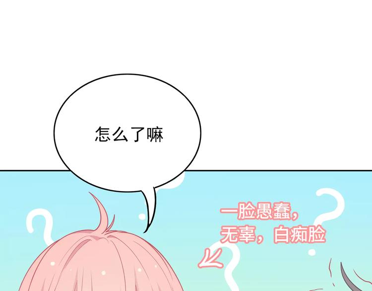 第8话 来吧，我教你洗澡88