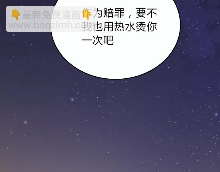 第10话 妹妹的特权81