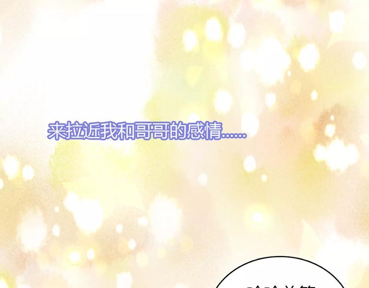 第6话 哥哥要被抢走了？14