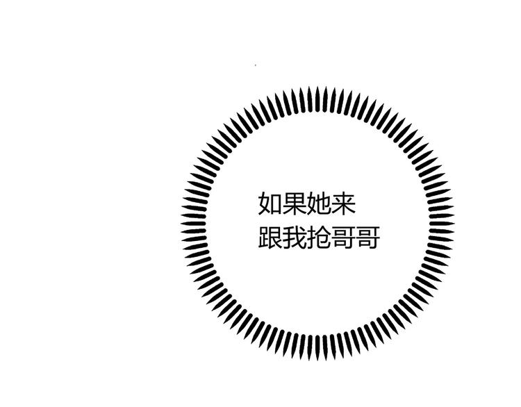 第6话 哥哥要被抢走了？146