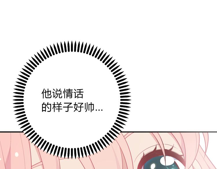 番外篇 初吻100天82