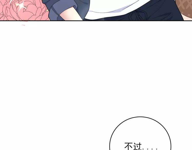 第7话 努力喜欢哥哥14
