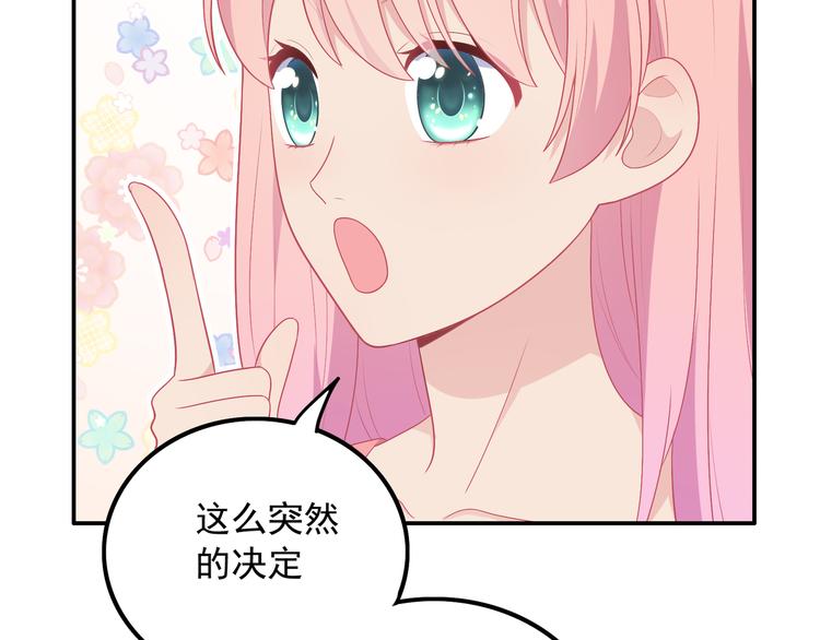 番外篇 旅行的觉悟29
