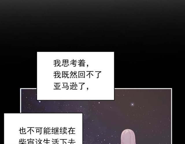 第80话 要开直播了？24