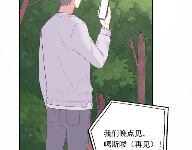 第80话 要开直播了？123