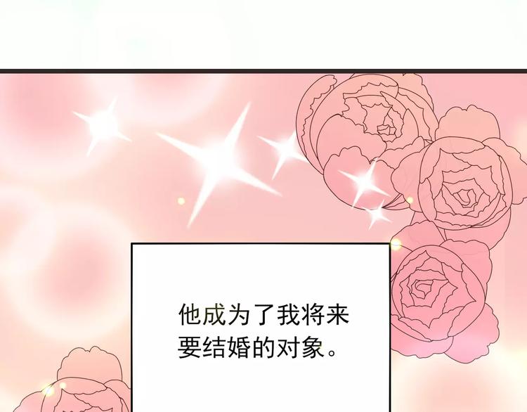 第7话 努力喜欢哥哥11