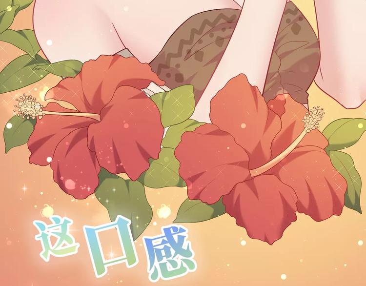 第1话 土著公主的初吻！194