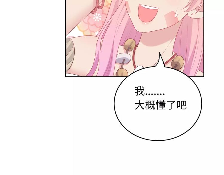 第9话 挡在我身前的你99