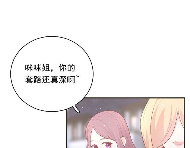 第83话 突如其来的搭讪76