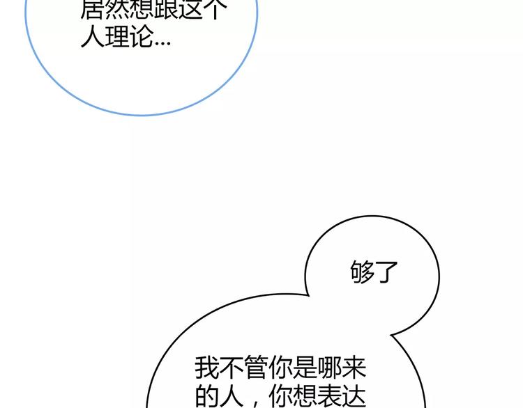第2话 兄妹关系？！84