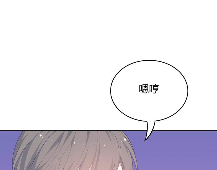 第1话 土著公主的初吻！110
