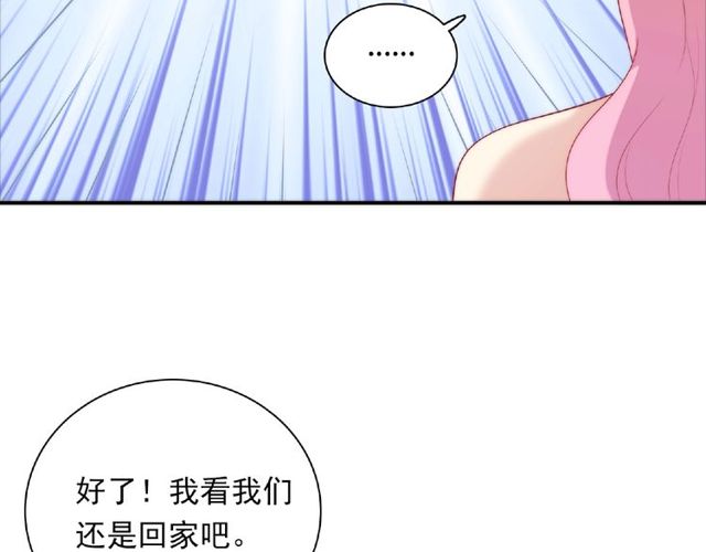 第88话 我们私奔吧28