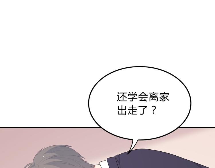 番外篇 初吻100天57