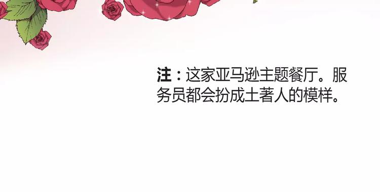 第1话 土著公主的初吻！164