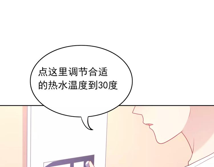 第9话 挡在我身前的你84