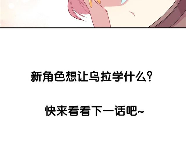 第83话 突如其来的搭讪100