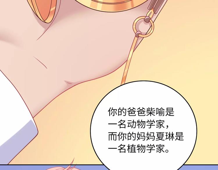 第3话 豪门千金66