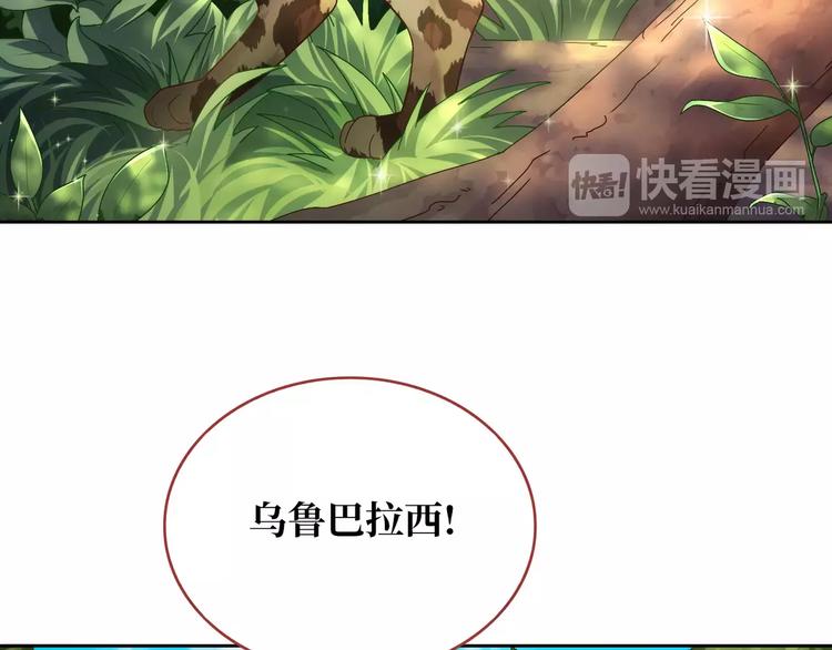 第1话 土著公主的初吻！11