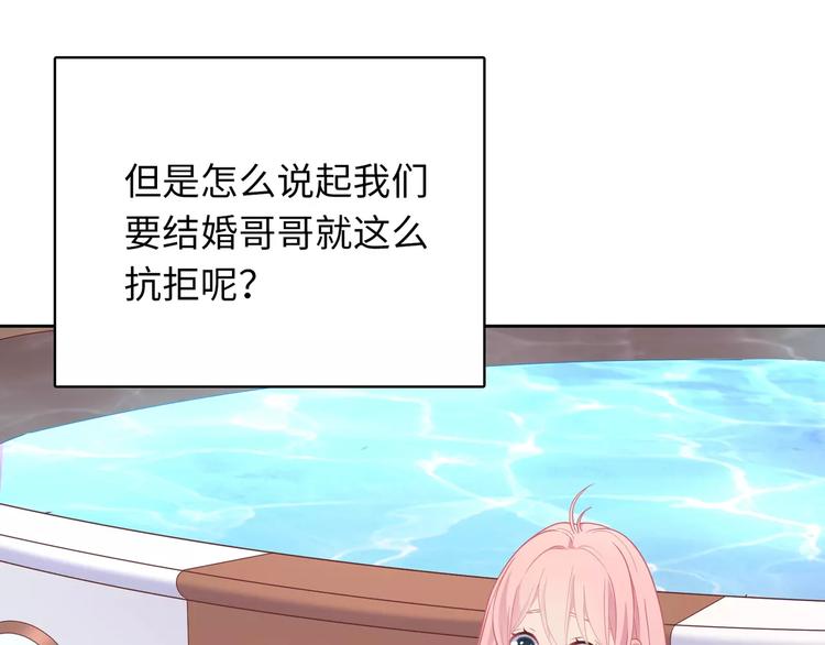 第4话 情敌！11