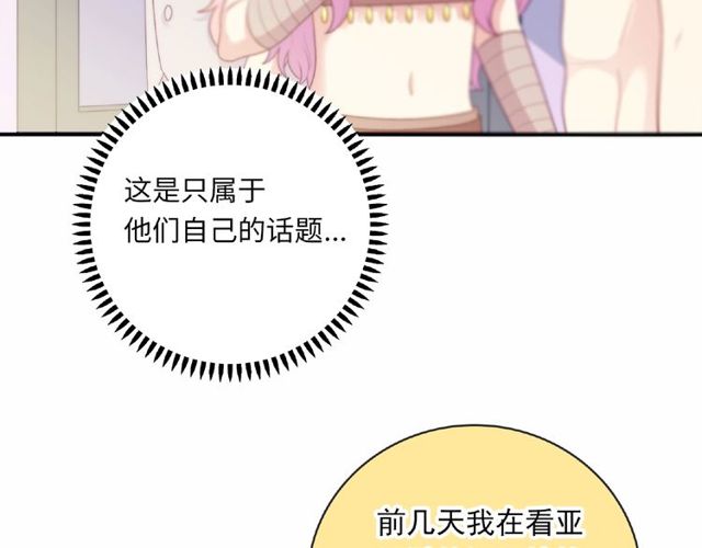 第88话 我们私奔吧78