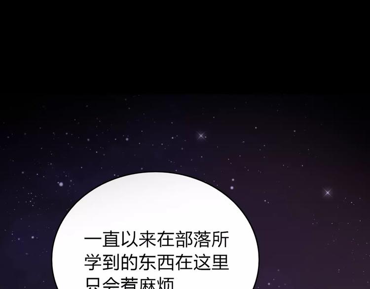 第10话 妹妹的特权27