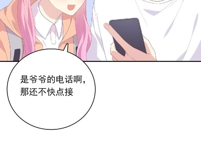 第79话 爷爷的质问46