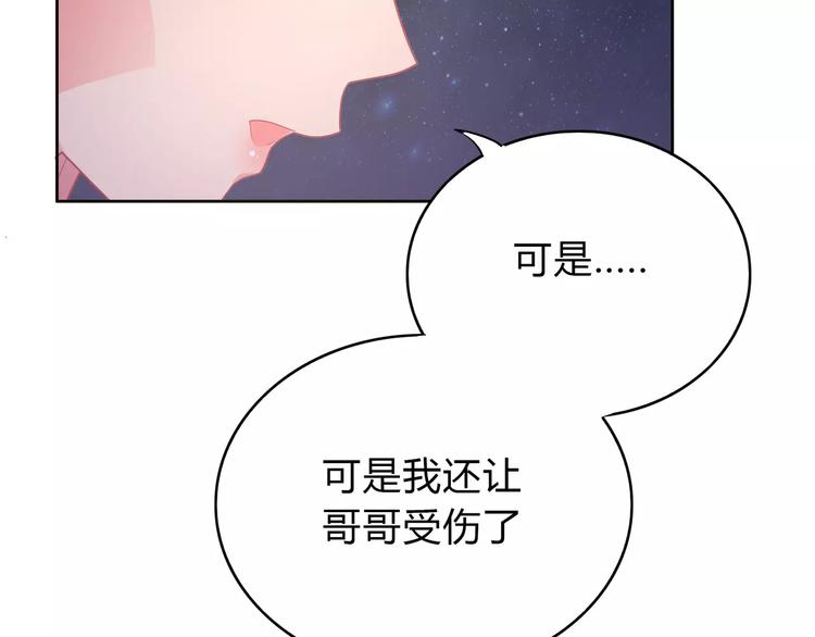 第10话 妹妹的特权143