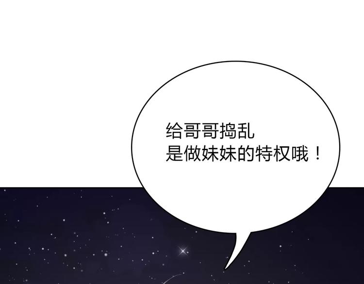 第10话 妹妹的特权147