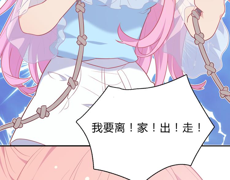 番外篇 初吻100天15
