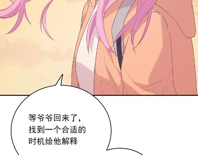 第79话 爷爷的质问127