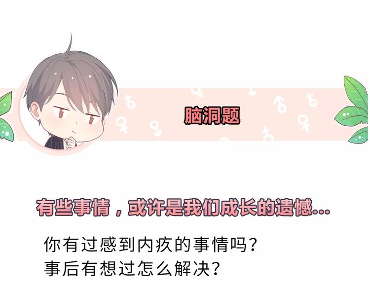 第9话 挡在我身前的你165