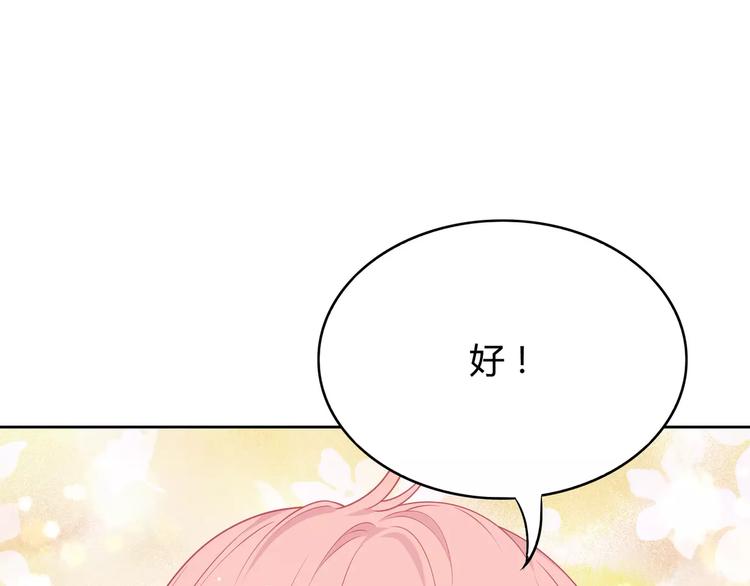 第6话 哥哥要被抢走了？192