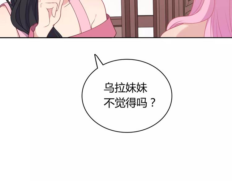 第6话 哥哥要被抢走了？133