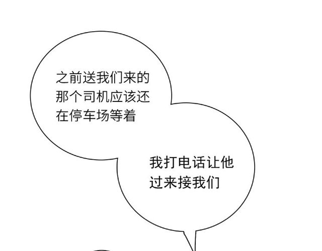 第88话 我们私奔吧53