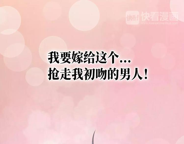 第1话 土著公主的初吻！274