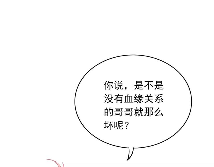 第7话 努力喜欢哥哥19