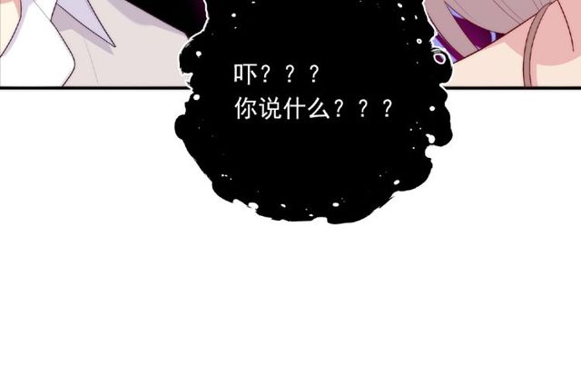 第88话 我们私奔吧18