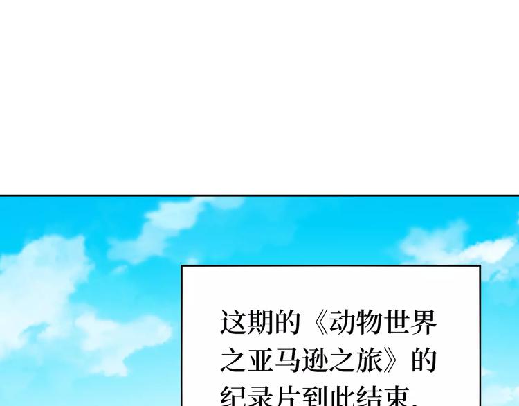 第1话 土著公主的初吻！23