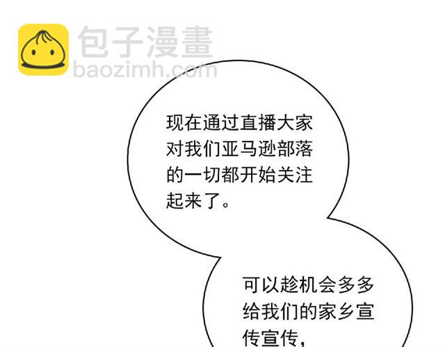 第80话 要开直播了？57