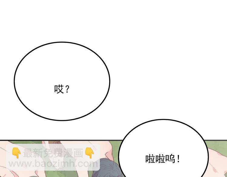 番外篇 旅行的觉悟84