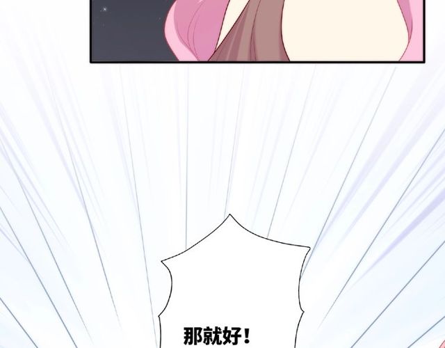 第88话 我们私奔吧26