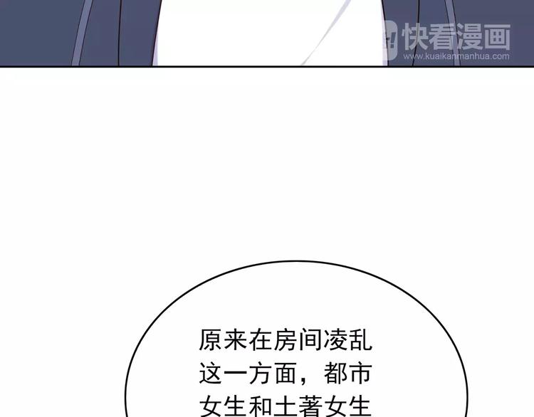 第7话 努力喜欢哥哥56