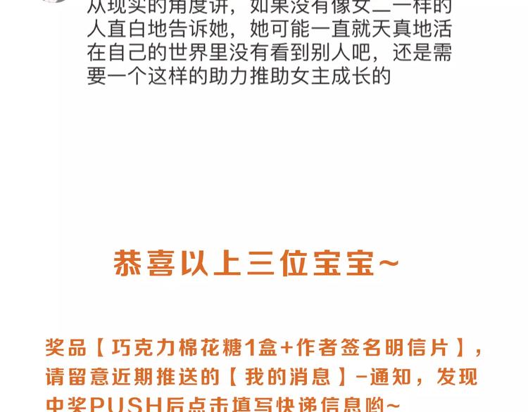 第10话 妹妹的特权184